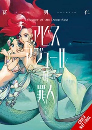 A SINNER OF DEEP SEA 01