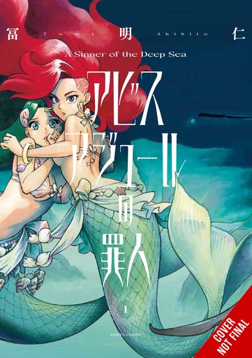 A SINNER OF DEEP SEA 01
