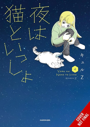 NIGHTS WITH A CAT 04