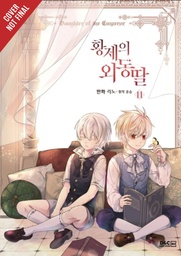 DAUGHTER OF EMPEROR 11