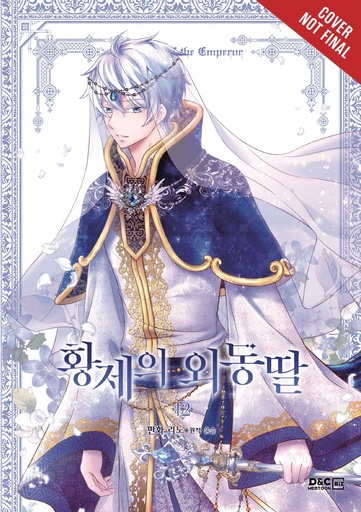 DAUGHTER OF EMPEROR 12