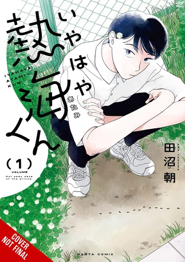 MY OH MY ATAMI KUN 01