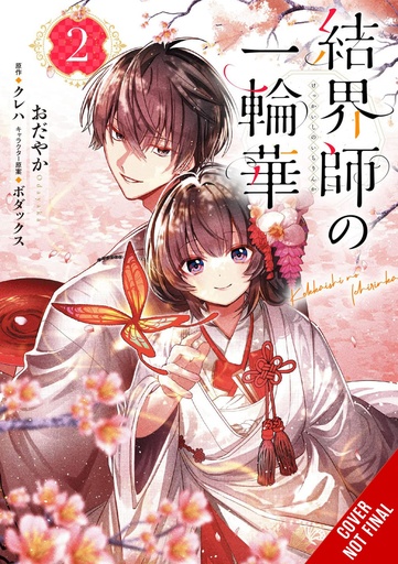 BRIDE OF THE BARRIER MASTER 02