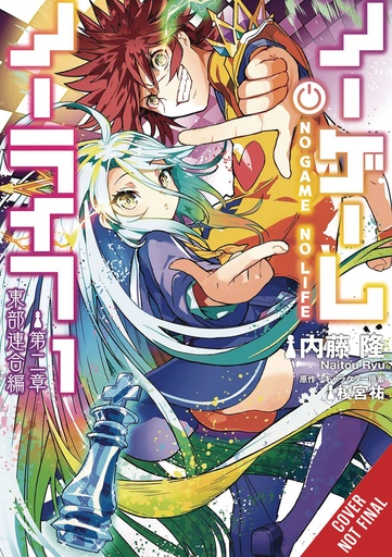 NO GAME NO LIFE CHAPTER 2 EASTER UNION 01