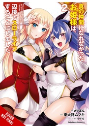REJECTED BY HEROS PARTY A PRINCESS LIVE QUIET LIFE 02