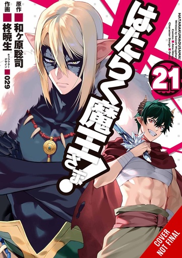 DEVIL IS PART TIMER 21