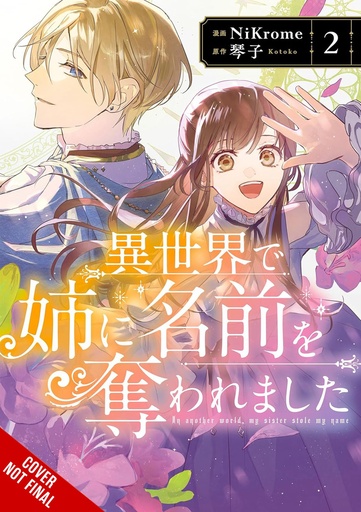 IN ANOTHER WORLD MY SISTER STOLE MY NAME 02