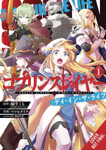 GOBLIN SLAYER DAY IN LIFE 01