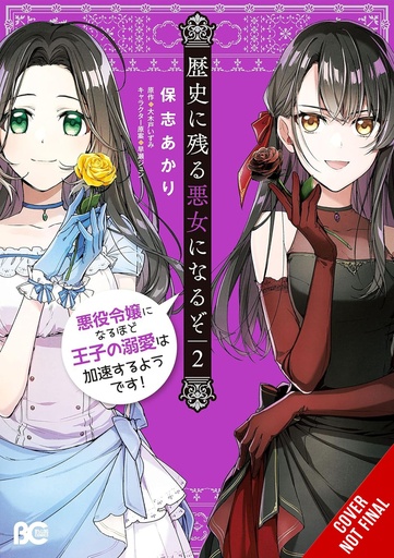 ILL BECOME A VILLAINESS WHO GOES DOWN IN HISTORY 02