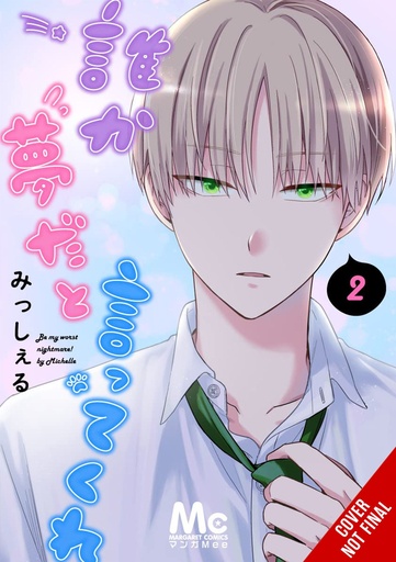 BE MY WORST NIGHTMARE 02