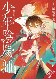 TEEN EXORCIST 01