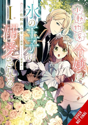 SMALL ANIMALLIKE LADY ADORED BY THE ICE PRINCE 01