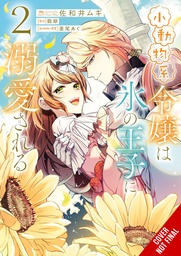 SMALL ANIMALLIKE LADY ADORED BY THE ICE PRINCE 02