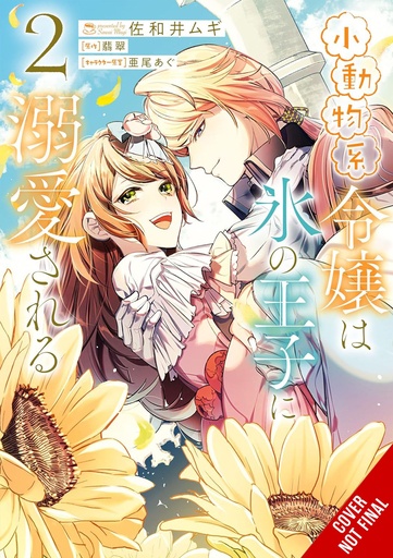 SMALL ANIMALLIKE LADY ADORED BY THE ICE PRINCE 02