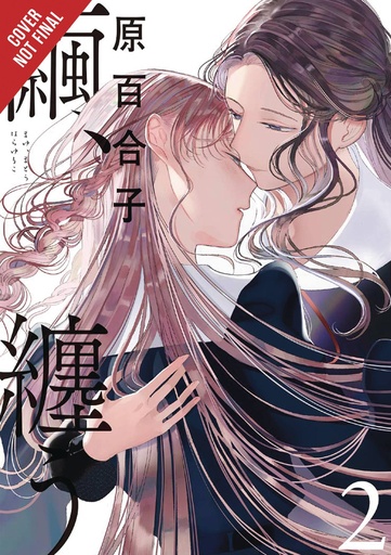 COCOON ENTWINED 02