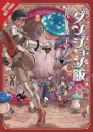 DELICIOUS IN DUNGEON 08