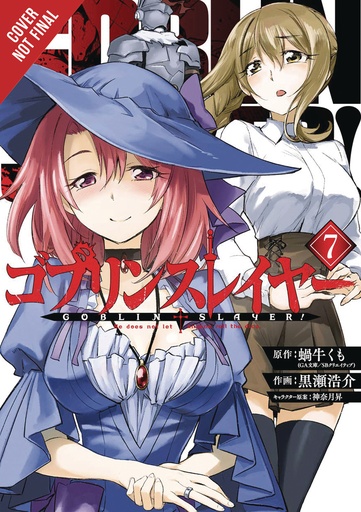 GOBLIN SLAYER 07