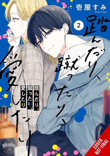 STOMP KICK LOVE 02