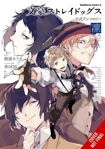 BUNGO STRAY DOGS OFFICIAL COMIC ANTHOLOGY 03