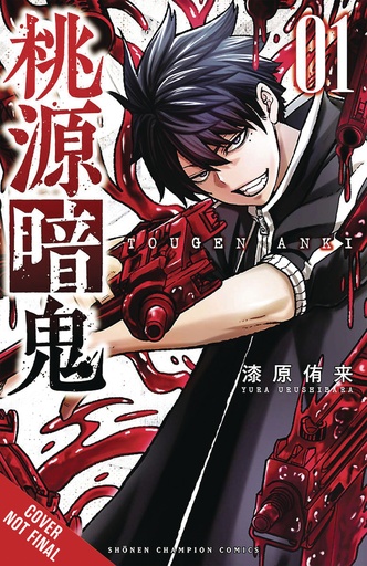 TOUGEN ANKI DARK DEMON OF PARADISE 01