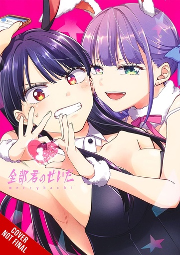 ITS ALL YOUR FAULT 01