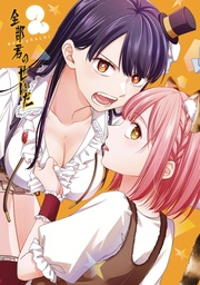 ITS ALL YOUR FAULT 02