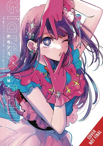 OSHI NO KO 1ST ILLUSTRATION COLL GLARE X SPARKLE