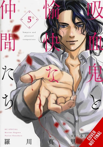 VAMPIRE & HIS PLEASANT COMPANIONS 05