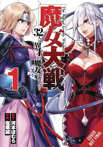 WAR OF GREEDY WITCHES 01