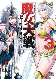 WAR OF GREEDY WITCHES 03