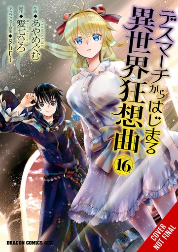 DEATH MARCH PARALLEL WORLD RHAPSODY 16