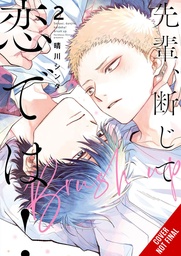 SENPAI THIS CANT BE LOVE BRUSH UP 02