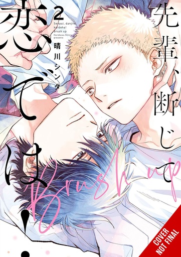 SENPAI THIS CANT BE LOVE BRUSH UP 02