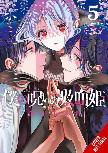 MY DEAR CURSE-CASTING VAMPIRESS 05