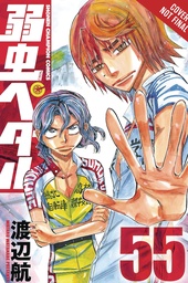 YOWAMUSHI PEDAL 28