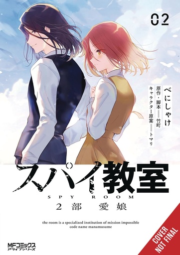 SPY CLASSROOM 2ND PERIOD DAUGHTER DEAREST 02