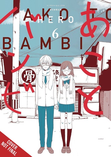 AKO & BAMBI 06