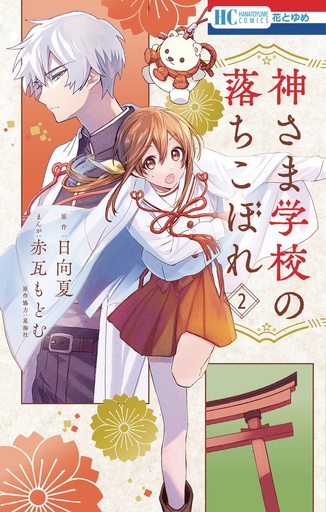 FAILURE AT GOD SCHOOL 02
