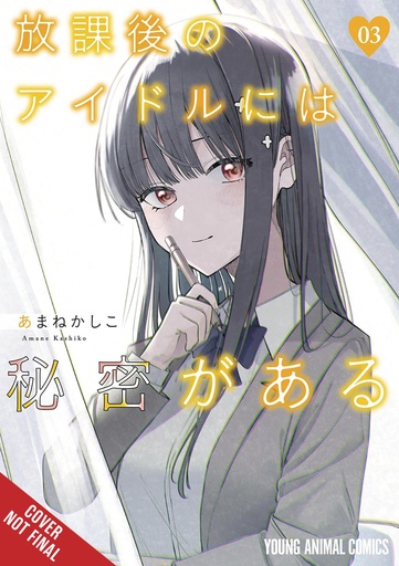 EVERYONES DARLING HAS A SECRET 03