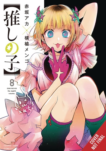 OSHI NO KO 08