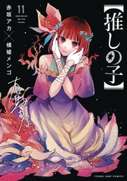 OSHI NO KO 11