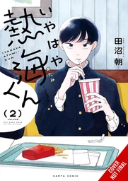 MY OH MY ATAMI KUN 02