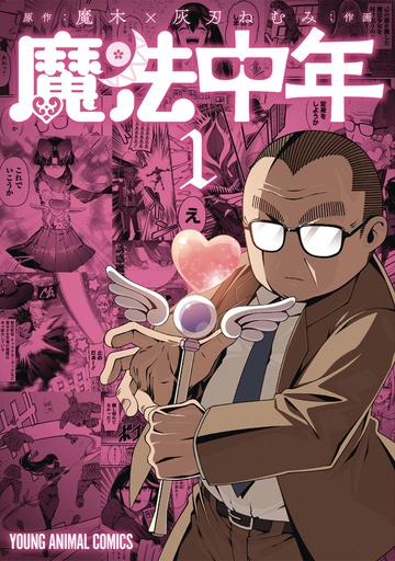 MAGICAL MIDLIFER 01