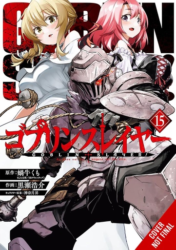 GOBLIN SLAYER 15