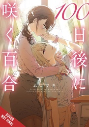 LILIES BLOOMING IN 100 DAYS MANGA