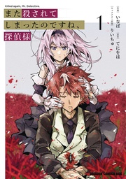 KILLED AGAIN MR DETECTIVE 01