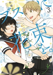 APRIL SHOWERS BRING MAY FLOWERS 03