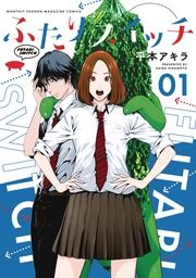 FUTARI SWITCH 01