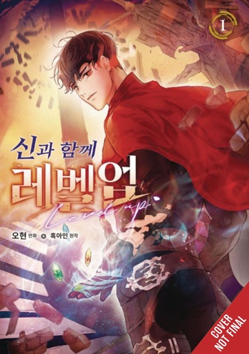 LEVEL UP WITH THE GODS 01
