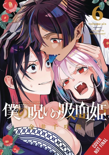 MY DEAR CURSE-CASTING VAMPIRESS 06